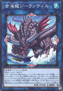 Worldsea Dragon Zealantis — Tactical-Try Deck: Wave 2 — Yu-Gi-Oh! OCG