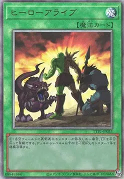 A Hero Lives — Tactical-Try Pack: Dark Magic / HERO / Mikanko — Yu-Gi-Oh! OCG