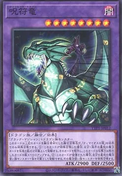 Amulet Dragon — Tactical-Try Pack: Dark Magic / HERO / Mikanko — Yu-Gi-Oh! OCG