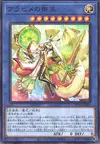 Product image for Arahime the Manifested Mikanko