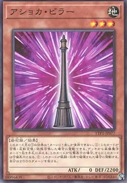 Ashoka Pillar — Tactical-Try Pack: Dark Magic / HERO / Mikanko — Yu-Gi-Oh! OCG