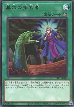 Called by the Grave — Tactical-Try Pack: Dark Magic / HERO / Mikanko — Yu-Gi-Oh! OCG