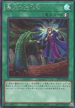 Called by the Grave — Tactical-Try Pack: Dark Magic / HERO / Mikanko — Yu-Gi-Oh! OCG