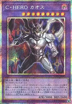 Contrast HERO Chaos — Tactical-Try Pack: Dark Magic / HERO / Mikanko — Yu-Gi-Oh! OCG
