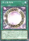 Product image for Dark Magical Circle