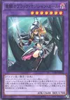 Product image for Dark Magician Girl the Dragon Knight