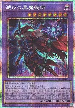 Dark Magician of Destruction — Tactical-Try Pack: Dark Magic / HERO / Mikanko — Yu-Gi-Oh! OCG