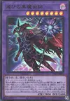 Product image for Dark Magician of Destruction