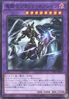 Product image for Dark Magician the Dragon Knight