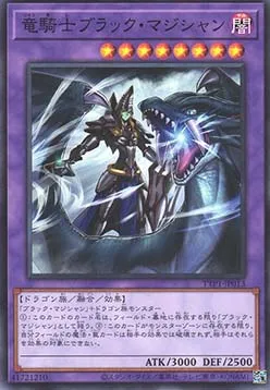 Dark Magician the Dragon Knight — Tactical-Try Pack: Dark Magic / HERO / Mikanko — Yu-Gi-Oh! OCG