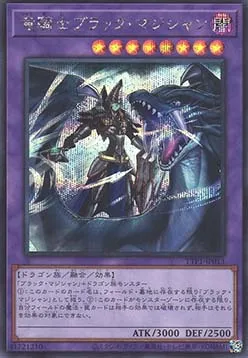 Dark Magician the Dragon Knight — Tactical-Try Pack: Dark Magic / HERO / Mikanko — Yu-Gi-Oh! OCG