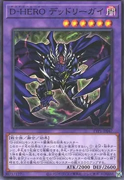 Destiny HERO - Dangerous — Tactical-Try Pack: Dark Magic / HERO / Mikanko — Yu-Gi-Oh! OCG