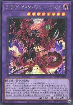 Destiny HERO - Destroyer Phoenix Enforcer — Tactical-Try Pack: Dark Magic / HERO / Mikanko — Yu-Gi-Oh! OCG