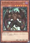 Product image for Destiny HERO - Malicious