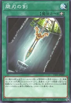 Double-Edged Sword — Tactical-Try Pack: Dark Magic / HERO / Mikanko — Yu-Gi-Oh! OCG