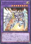 Product image for Elemental HERO Shining Neos Wingman