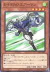 Product image for Elemental HERO Stratos