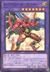 Product image for Elemental HERO Sunrise