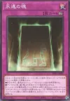 Product image for Eternal Soul