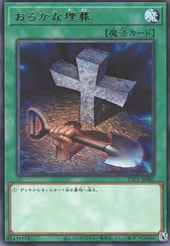 Foolish Burial — Tactical-Try Pack: Dark Magic / HERO / Mikanko — Yu-Gi-Oh! OCG