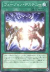 Product image for Fusion Destiny
