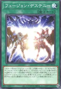 Fusion Destiny — Tactical-Try Pack: Dark Magic / HERO / Mikanko — Yu-Gi-Oh! OCG