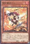 Product image for Ha-Re the Sword Mikanko