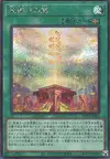 Product image for Heavenly Gate of the Mikanko