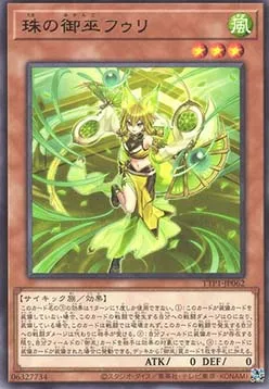 Hu-Li the Jewel Mikanko — Tactical-Try Pack: Dark Magic / HERO / Mikanko — Yu-Gi-Oh! OCG