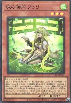 Hu-Li the Jewel Mikanko — Tactical-Try Pack: Dark Magic / HERO / Mikanko — Yu-Gi-Oh! OCG