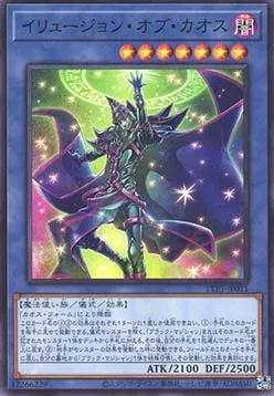 Illusion of Chaos — Tactical-Try Pack: Dark Magic / HERO / Mikanko — Yu-Gi-Oh! OCG