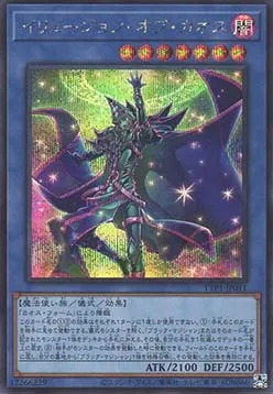 Illusion of Chaos — Tactical-Try Pack: Dark Magic / HERO / Mikanko — Yu-Gi-Oh! OCG
