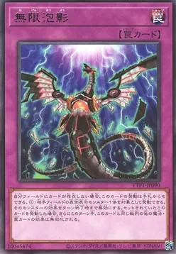 Infinite Impermanence — Tactical-Try Pack: Dark Magic / HERO / Mikanko — Yu-Gi-Oh! OCG