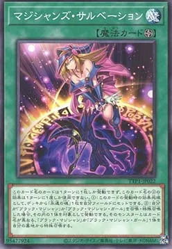 Magician's Salvation — Tactical-Try Pack: Dark Magic / HERO / Mikanko — Yu-Gi-Oh! OCG