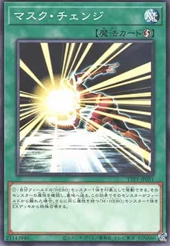 Mask Change — Tactical-Try Pack: Dark Magic / HERO / Mikanko — Yu-Gi-Oh! OCG