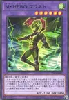 Product image for Masked HERO Blast