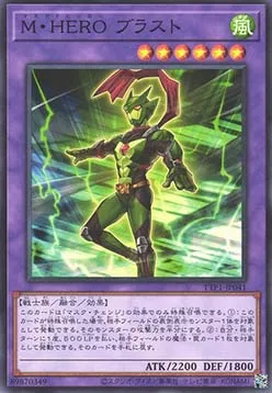Masked HERO Blast — Tactical-Try Pack: Dark Magic / HERO / Mikanko — Yu-Gi-Oh! OCG
