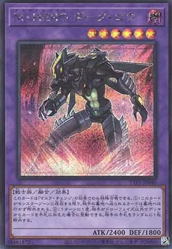 Masked HERO Dark Law — Tactical-Try Pack: Dark Magic / HERO / Mikanko — Yu-Gi-Oh! OCG