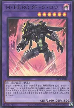 Masked HERO Dark Law — Tactical-Try Pack: Dark Magic / HERO / Mikanko — Yu-Gi-Oh! OCG