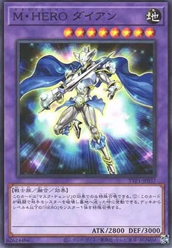 Masked HERO Dian — Tactical-Try Pack: Dark Magic / HERO / Mikanko — Yu-Gi-Oh! OCG