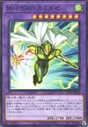 Product image for Masked HERO Divine Wind