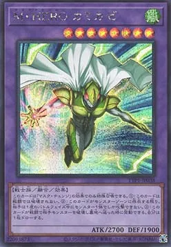 Masked HERO Divine Wind — Tactical-Try Pack: Dark Magic / HERO / Mikanko — Yu-Gi-Oh! OCG