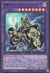 Product image for Master of Chaos