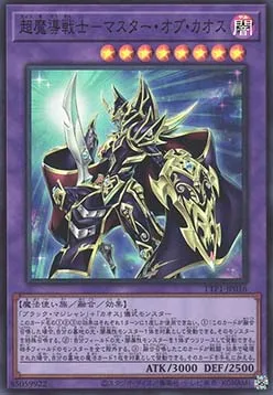 Master of Chaos — Tactical-Try Pack: Dark Magic / HERO / Mikanko — Yu-Gi-Oh! OCG