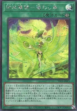 Mikanko Dance - Mayowashidori — Tactical-Try Pack: Dark Magic / HERO / Mikanko — Yu-Gi-Oh! OCG