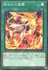 Product image for Mikanko Fire Dance