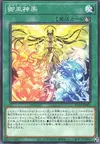 Product image for Mikanko Kagura