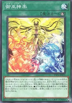 Mikanko Kagura — Tactical-Try Pack: Dark Magic / HERO / Mikanko — Yu-Gi-Oh! OCG