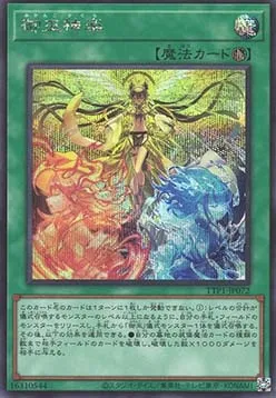 Mikanko Kagura — Tactical-Try Pack: Dark Magic / HERO / Mikanko — Yu-Gi-Oh! OCG