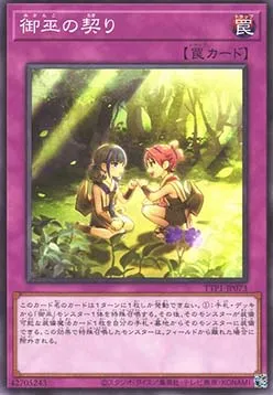 Mikanko Promise — Tactical-Try Pack: Dark Magic / HERO / Mikanko — Yu-Gi-Oh! OCG